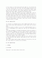 [그룹][기업][갑을그룹][신동방기업][청구그룹][동부그룹][케언즈그룹]갑을그룹(갑을기업), 신동방기업, 청구그룹(청구기업), 동부그룹(동부기업), 케언즈그룹(케언즈기업), 인터내셔널데이터그룹(IDG) 분석 4페이지