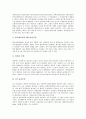 가죽 제조업(제조기업), 피혁의류 제조업(제조기업), 생수 제조업(제조기업), 모바일PC 제조업(제조기업), 유리제품 제조업(제조기업), 황토벽돌 제조업(제조기업), 이동통신단말기, 블루투스칩 제조업(제조기업) 4페이지