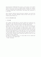가죽 제조업(제조기업), 피혁의류 제조업(제조기업), 생수 제조업(제조기업), 모바일PC 제조업(제조기업), 유리제품 제조업(제조기업), 황토벽돌 제조업(제조기업), 이동통신단말기, 블루투스칩 제조업(제조기업) 9페이지