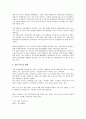 가죽 제조업(제조기업), 피혁의류 제조업(제조기업), 생수 제조업(제조기업), 모바일PC 제조업(제조기업), 유리제품 제조업(제조기업), 황토벽돌 제조업(제조기업), 이동통신단말기, 블루투스칩 제조업(제조기업) 11페이지