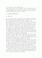 가죽 제조업(제조기업), 피혁의류 제조업(제조기업), 생수 제조업(제조기업), 모바일PC 제조업(제조기업), 유리제품 제조업(제조기업), 황토벽돌 제조업(제조기업), 이동통신단말기, 블루투스칩 제조업(제조기업) 14페이지