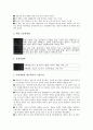 가죽 제조업(제조기업), 피혁의류 제조업(제조기업), 생수 제조업(제조기업), 모바일PC 제조업(제조기업), 유리제품 제조업(제조기업), 황토벽돌 제조업(제조기업), 이동통신단말기, 블루투스칩 제조업(제조기업) 17페이지