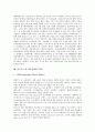 가죽 제조업(제조기업), 피혁의류 제조업(제조기업), 생수 제조업(제조기업), 모바일PC 제조업(제조기업), 유리제품 제조업(제조기업), 황토벽돌 제조업(제조기업), 이동통신단말기, 블루투스칩 제조업(제조기업) 20페이지