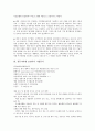 [경동나비엔 보일러][경동나비엔][보일러][경동나비엔 보일러 특징][기업]경동나비엔 보일러의 특징, 경동나비엔 보일러의 기업분석, 경동나비엔 보일러의 콘덴싱기술, 경동나비엔 보일러의 중국진출 분석 4페이지