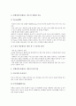 [경동나비엔 보일러][경동나비엔][보일러][경동나비엔 보일러 특징][기업]경동나비엔 보일러의 특징, 경동나비엔 보일러의 기업분석, 경동나비엔 보일러의 콘덴싱기술, 경동나비엔 보일러의 중국진출 분석 6페이지