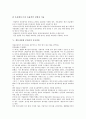 [경동나비엔 보일러][경동나비엔][보일러][경동나비엔 보일러 특징][기업]경동나비엔 보일러의 특징, 경동나비엔 보일러의 기업분석, 경동나비엔 보일러의 콘덴싱기술, 경동나비엔 보일러의 중국진출 분석 8페이지