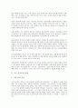 [고든 올포트][고든 올포트 연혁][고든 올포트 성격기준][고든 올포트 성격이론][고든 올포트 건강한 성격]고든 올포트의 연혁, 고든 올포트의 성격기준, 고든 올포트의 성격이론, 고든 올포트의 건강한 성격 분석 3페이지