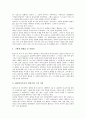 [고든 올포트][고든 올포트 연혁][고든 올포트 성격기준][고든 올포트 성격이론][고든 올포트 건강한 성격]고든 올포트의 연혁, 고든 올포트의 성격기준, 고든 올포트의 성격이론, 고든 올포트의 건강한 성격 분석 5페이지