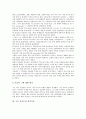 [고든 올포트][고든 올포트 연혁][고든 올포트 성격기준][고든 올포트 성격이론][고든 올포트 건강한 성격]고든 올포트의 연혁, 고든 올포트의 성격기준, 고든 올포트의 성격이론, 고든 올포트의 건강한 성격 분석 6페이지