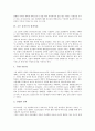 [고든 올포트][고든 올포트 연혁][고든 올포트 성격기준][고든 올포트 성격이론][고든 올포트 건강한 성격]고든 올포트의 연혁, 고든 올포트의 성격기준, 고든 올포트의 성격이론, 고든 올포트의 건강한 성격 분석 8페이지