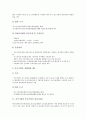[공공기관][중소기업][기업][단체수의계약]공공기관과 중소기업의 단체수의계약과 경쟁입찰, 공공기관과 중소기업의 정보서비스, 공공기관과 중소기업의 제품구매계획, 공공기관과 중소기업의 기술정보지원 분석 3페이지