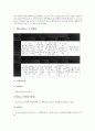 [공공기관][중소기업][기업][단체수의계약]공공기관과 중소기업의 단체수의계약과 경쟁입찰, 공공기관과 중소기업의 정보서비스, 공공기관과 중소기업의 제품구매계획, 공공기관과 중소기업의 기술정보지원 분석 4페이지