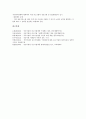[공공기관][중소기업][기업][단체수의계약]공공기관과 중소기업의 단체수의계약과 경쟁입찰, 공공기관과 중소기업의 정보서비스, 공공기관과 중소기업의 제품구매계획, 공공기관과 중소기업의 기술정보지원 분석 11페이지