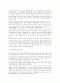 공기업(공사)의 개념, 특징, 공기업(공사)의 현황, 공기업(공사) 포스코(POSCO, 포항제철), 공기업(공사) KT(KTF, 한국통신), 공기업(공사) KT&G(케이티앤지, 한국담배인삼공사), 향후 공기업(공사) 내실화 과제 3페이지