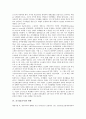 공기업(공사)의 개념, 특징, 공기업(공사)의 현황, 공기업(공사) 포스코(POSCO, 포항제철), 공기업(공사) KT(KTF, 한국통신), 공기업(공사) KT&G(케이티앤지, 한국담배인삼공사), 향후 공기업(공사) 내실화 과제 6페이지