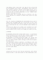 공기업(공사)의 개념, 특징, 공기업(공사)의 현황, 공기업(공사) 포스코(POSCO, 포항제철), 공기업(공사) KT(KTF, 한국통신), 공기업(공사) KT&G(케이티앤지, 한국담배인삼공사), 향후 공기업(공사) 내실화 과제 7페이지