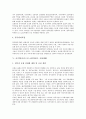 공기업(공사)의 개념, 특징, 공기업(공사)의 현황, 공기업(공사) 포스코(POSCO, 포항제철), 공기업(공사) KT(KTF, 한국통신), 공기업(공사) KT&G(케이티앤지, 한국담배인삼공사), 향후 공기업(공사) 내실화 과제 8페이지