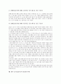 공기업(공사)의 개념, 특징, 공기업(공사)의 현황, 공기업(공사) 포스코(POSCO, 포항제철), 공기업(공사) KT(KTF, 한국통신), 공기업(공사) KT&G(케이티앤지, 한국담배인삼공사), 향후 공기업(공사) 내실화 과제 13페이지