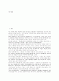 [관광홍보][관광PR][관광][홍보][PR][관광홍보 단계][관광홍보 이미지][관광홍보 표지]관광홍보(관광PR)의 단계, 관광홍보(관광PR)의 이미지, 관광홍보(관광PR)의 표지, 관광홍보(관광PR)의 외국어홈페이지 분석 2페이지