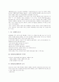 [관광홍보][관광PR][관광][홍보][PR][관광홍보 단계][관광홍보 이미지][관광홍보 표지]관광홍보(관광PR)의 단계, 관광홍보(관광PR)의 이미지, 관광홍보(관광PR)의 표지, 관광홍보(관광PR)의 외국어홈페이지 분석 4페이지