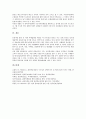 [관광홍보][관광PR][관광][홍보][PR][관광홍보 단계][관광홍보 이미지][관광홍보 표지]관광홍보(관광PR)의 단계, 관광홍보(관광PR)의 이미지, 관광홍보(관광PR)의 표지, 관광홍보(관광PR)의 외국어홈페이지 분석 7페이지