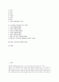 [국가홍보][국가PR]국가홍보(국가PR)의 필요성, 국가홍보(국가PR)의 현황, 국가홍보(국가PR)의 과학기술, 국가홍보(국가PR)의 해외방송, 국가홍보(국가PR)의 외국 사례, 향후 국가홍보(국가PR)의 방안 분석 2페이지
