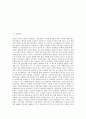 [국순당][비락][하이트진로][OB맥주][웅진식품]국순당, 비락, 하이트진로(진로, 하이트맥주, 조선맥주), OB맥주(OB라거, 오비맥주, Cass, 카스), 웅진식품, 롯데칠성음료, 롯데주류(두산주류), 코카콜라 분석 2페이지