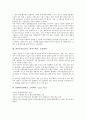 [국순당][비락][하이트진로][OB맥주][웅진식품]국순당, 비락, 하이트진로(진로, 하이트맥주, 조선맥주), OB맥주(OB라거, 오비맥주, Cass, 카스), 웅진식품, 롯데칠성음료, 롯데주류(두산주류), 코카콜라 분석 4페이지