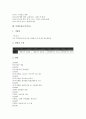 [국순당][비락][하이트진로][OB맥주][웅진식품]국순당, 비락, 하이트진로(진로, 하이트맥주, 조선맥주), OB맥주(OB라거, 오비맥주, Cass, 카스), 웅진식품, 롯데칠성음료, 롯데주류(두산주류), 코카콜라 분석 7페이지