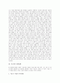[국순당][국순당 목표][국순당 경쟁업체][국순당 마케팅][국순당 전략][경쟁업체][마케팅]국순당의 목표, 국순당의 경쟁업체, 국순당의 마케팅, 국순당의 전략 분석(국순당, 국순당 목표, 국순당 경쟁업체) 4페이지