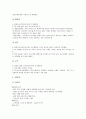 [국순당][국순당 목표][국순당 경쟁업체][국순당 마케팅][국순당 전략][경쟁업체][마케팅]국순당의 목표, 국순당의 경쟁업체, 국순당의 마케팅, 국순당의 전략 분석(국순당, 국순당 목표, 국순당 경쟁업체) 8페이지