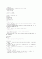 [금강고려화학][KCC][전문화][인사고과][인사원칙][업적평가][인사][업적]금강고려화학(KCC)의 전문화, 금강고려화학(KCC)의 인사고과, 금강고려화학(KCC)의 인사원칙, 금강고려화학(KCC)의 업적평가 분석 5페이지