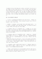 [기능성 화장품][화장품][기능성 화장품 개념][기능성 화장품 실험규칙][기능성 화장품 출현배경][미백]기능성 화장품의 개념, 기능성 화장품의 실험규칙, 기능성 화장품의 출현배경, 기능성 화장품의 미백 분석 4페이지