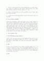 [기능성 화장품][화장품][기능성 화장품 개념][기능성 화장품 실험규칙][기능성 화장품 출현배경][미백]기능성 화장품의 개념, 기능성 화장품의 실험규칙, 기능성 화장품의 출현배경, 기능성 화장품의 미백 분석 5페이지
