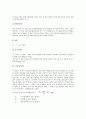 [기능성 화장품][화장품][기능성 화장품 개념][기능성 화장품 실험규칙][기능성 화장품 출현배경][미백]기능성 화장품의 개념, 기능성 화장품의 실험규칙, 기능성 화장품의 출현배경, 기능성 화장품의 미백 분석 6페이지