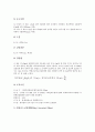 [기능성 화장품][화장품][기능성 화장품 개념][기능성 화장품 실험규칙][기능성 화장품 출현배경][미백]기능성 화장품의 개념, 기능성 화장품의 실험규칙, 기능성 화장품의 출현배경, 기능성 화장품의 미백 분석 8페이지