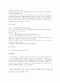 [기능성 화장품][화장품][기능성 화장품 개념][기능성 화장품 실험규칙][기능성 화장품 출현배경][미백]기능성 화장품의 개념, 기능성 화장품의 실험규칙, 기능성 화장품의 출현배경, 기능성 화장품의 미백 분석 10페이지