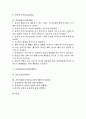 [홍보][PR][기업][대학][소방]기업홍보(기업PR), 대학홍보(대학PR), 소방홍보(소방PR), 인터넷홍보(인터넷PR), 문화관광홍보(문화관광PR), 언론홍보(언론PR), 지역사회복지기관홍보(지역사회복지기관PR) 분석 2페이지