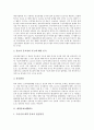 [홍보][PR][기업][대학][소방]기업홍보(기업PR), 대학홍보(대학PR), 소방홍보(소방PR), 인터넷홍보(인터넷PR), 문화관광홍보(문화관광PR), 언론홍보(언론PR), 지역사회복지기관홍보(지역사회복지기관PR) 분석 5페이지
