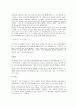 [홍보][PR][기업][대학][소방]기업홍보(기업PR), 대학홍보(대학PR), 소방홍보(소방PR), 인터넷홍보(인터넷PR), 문화관광홍보(문화관광PR), 언론홍보(언론PR), 지역사회복지기관홍보(지역사회복지기관PR) 분석 6페이지