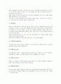 [홍보][PR][기업][대학][소방]기업홍보(기업PR), 대학홍보(대학PR), 소방홍보(소방PR), 인터넷홍보(인터넷PR), 문화관광홍보(문화관광PR), 언론홍보(언론PR), 지역사회복지기관홍보(지역사회복지기관PR) 분석 9페이지