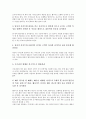 [홍보][PR][기업][대학][소방]기업홍보(기업PR), 대학홍보(대학PR), 소방홍보(소방PR), 인터넷홍보(인터넷PR), 문화관광홍보(문화관광PR), 언론홍보(언론PR), 지역사회복지기관홍보(지역사회복지기관PR) 분석 11페이지