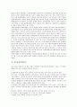 [홍보][PR][기업][대학][소방]기업홍보(기업PR), 대학홍보(대학PR), 소방홍보(소방PR), 인터넷홍보(인터넷PR), 문화관광홍보(문화관광PR), 언론홍보(언론PR), 지역사회복지기관홍보(지역사회복지기관PR) 분석 13페이지