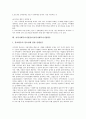 [홍보][PR][기업][대학][소방]기업홍보(기업PR), 대학홍보(대학PR), 소방홍보(소방PR), 인터넷홍보(인터넷PR), 문화관광홍보(문화관광PR), 언론홍보(언론PR), 지역사회복지기관홍보(지역사회복지기관PR) 분석 14페이지