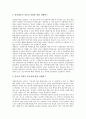 [홍보][PR][기업][대학][소방]기업홍보(기업PR), 대학홍보(대학PR), 소방홍보(소방PR), 인터넷홍보(인터넷PR), 문화관광홍보(문화관광PR), 언론홍보(언론PR), 지역사회복지기관홍보(지역사회복지기관PR) 분석 15페이지