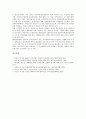 [홍보][PR][기업][대학][소방]기업홍보(기업PR), 대학홍보(대학PR), 소방홍보(소방PR), 인터넷홍보(인터넷PR), 문화관광홍보(문화관광PR), 언론홍보(언론PR), 지역사회복지기관홍보(지역사회복지기관PR) 분석 16페이지