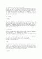 [음료][기호음료][전통음료][청량음료][탄산음료][미과즙음료][수정과][차][커피]기호음료, 전통음료, 청량음료(탄산음료), 미과즙음료, 수정과, 차(茶)와 커피(음료, 기호음료, 전통음료, 청량음료, 미과즙음료) 3페이지