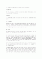 [음료][기호음료][전통음료][청량음료][탄산음료][미과즙음료][수정과][차][커피]기호음료, 전통음료, 청량음료(탄산음료), 미과즙음료, 수정과, 차(茶)와 커피(음료, 기호음료, 전통음료, 청량음료, 미과즙음료) 5페이지