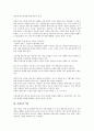 [음료][기호음료][전통음료][청량음료][탄산음료][미과즙음료][수정과][차][커피]기호음료, 전통음료, 청량음료(탄산음료), 미과즙음료, 수정과, 차(茶)와 커피(음료, 기호음료, 전통음료, 청량음료, 미과즙음료) 6페이지