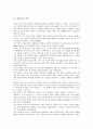 [냉장고][김치냉장고][디오스][김장독]냉장고의 역사, 냉장고의 보관상식, 냉장고와 김치냉장고, LG전자 디오스, LG전자 김장독, 삼성전자 지펠, 위니아만도(만도공조) 딤채, 대우일렉트로닉스(대우전자) 클라세 4페이지
